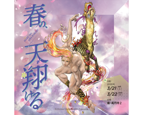 2026G発表会インスタ用表