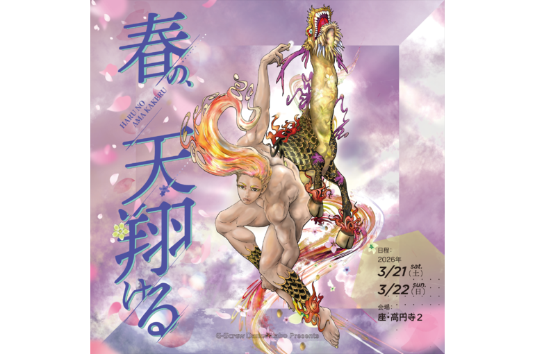 2026G発表会インスタ用表